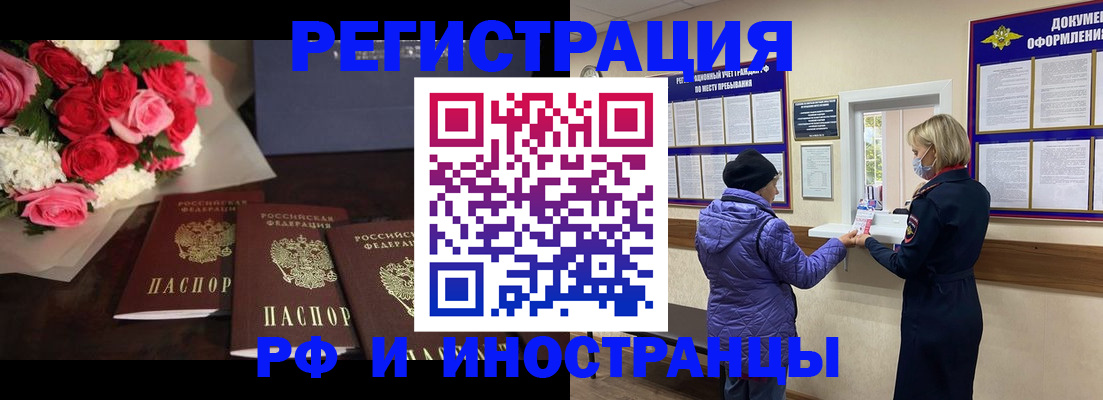 регистрация в Азове