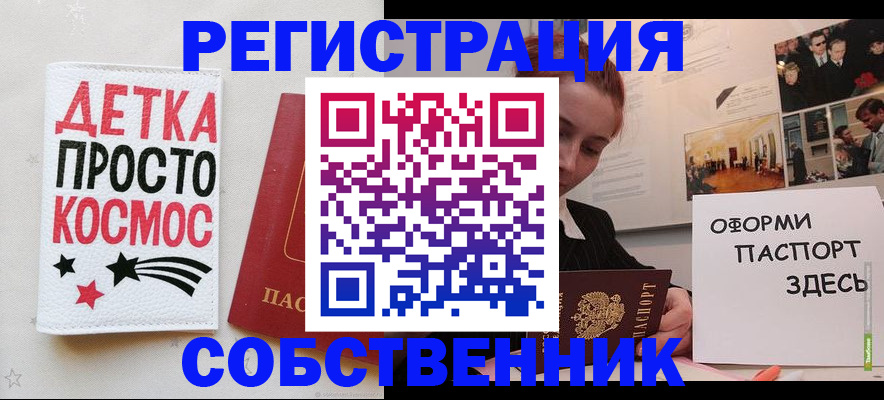 регистрация для школы в Азове